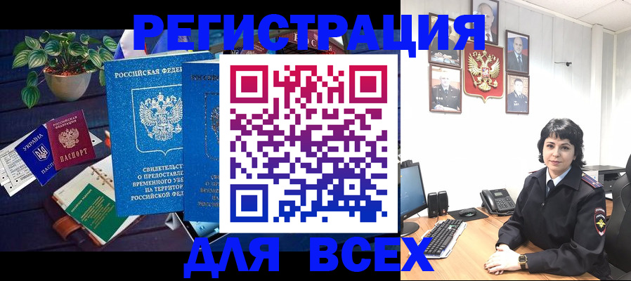 прописка от собственника в Самаре