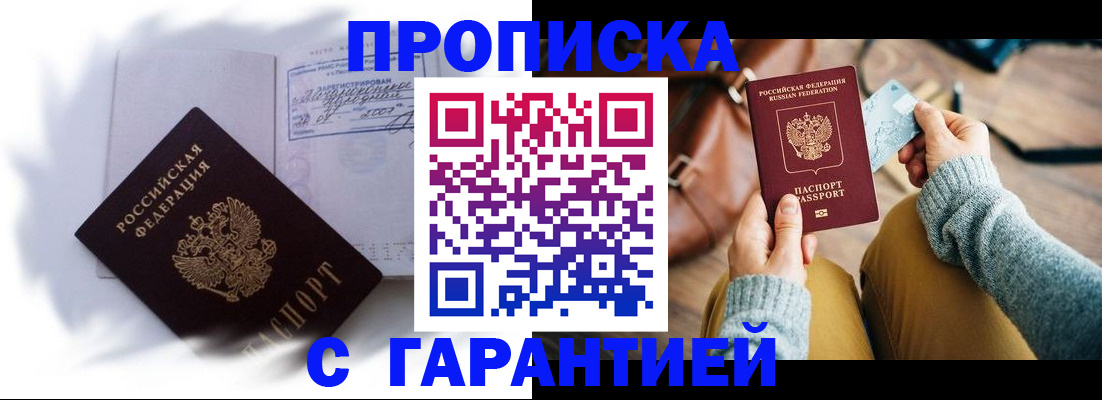 временная регистрация законно в Самаре