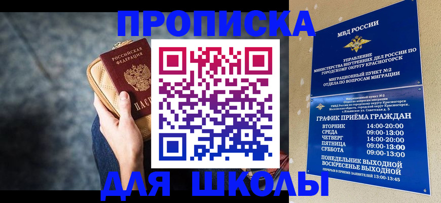 прописка регистрация в Самаре